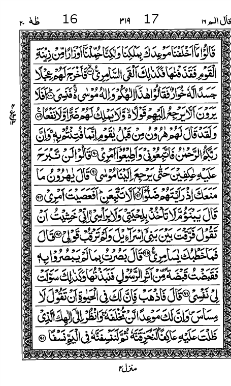 Quran Page