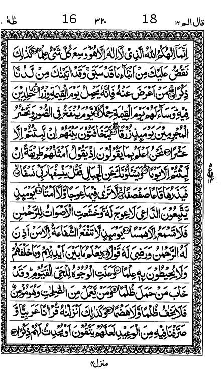Quran Page