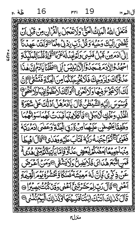 Quran Page