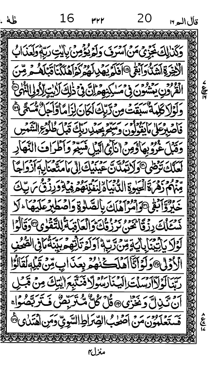 Quran Page
