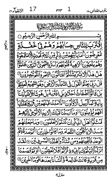 Quran Page