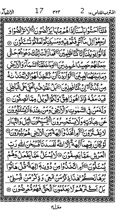 Quran Page