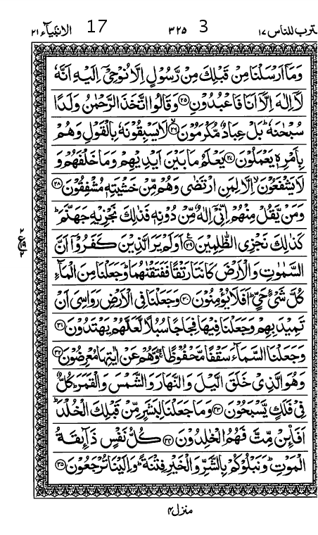 Quran Page