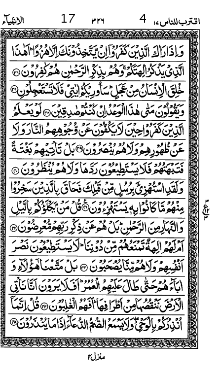 Quran Page