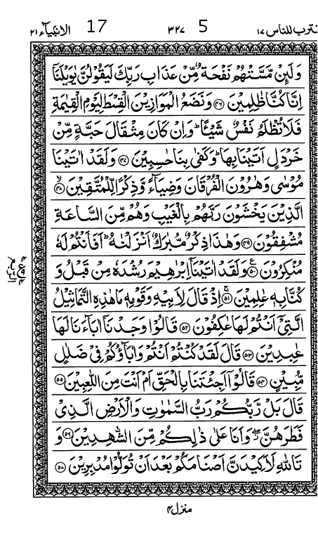 Quran Page