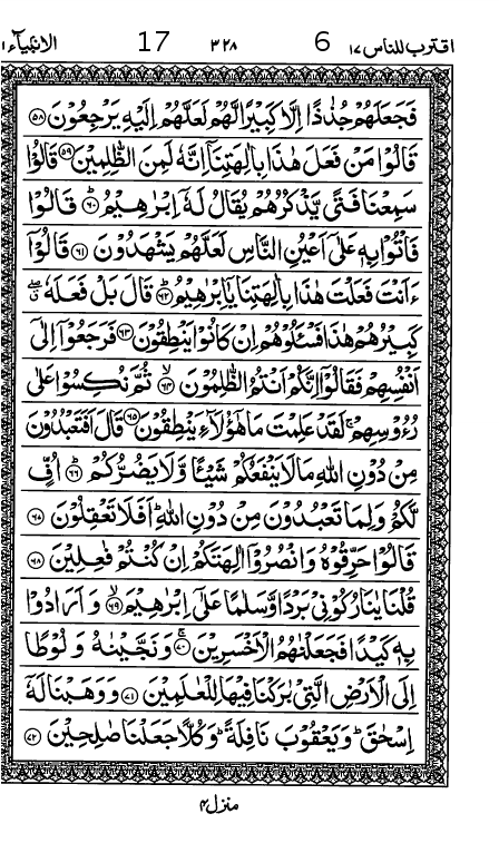 Quran Page