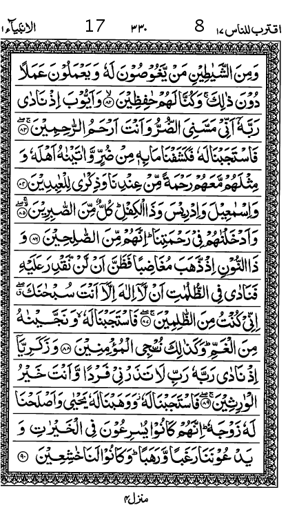 Quran Page