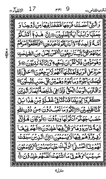 Quran Page