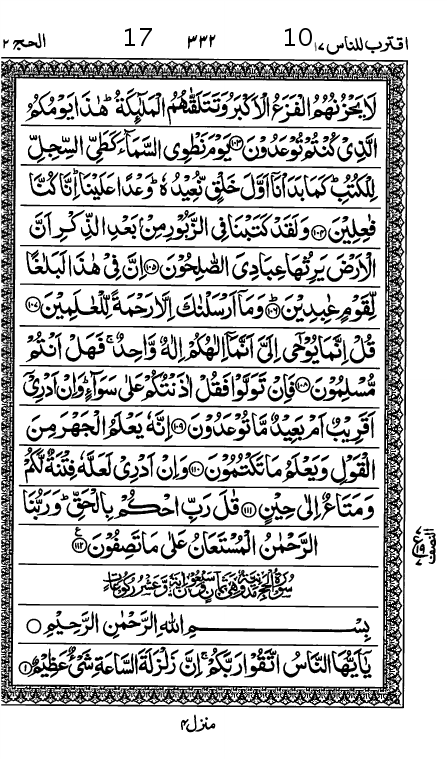 Quran Page