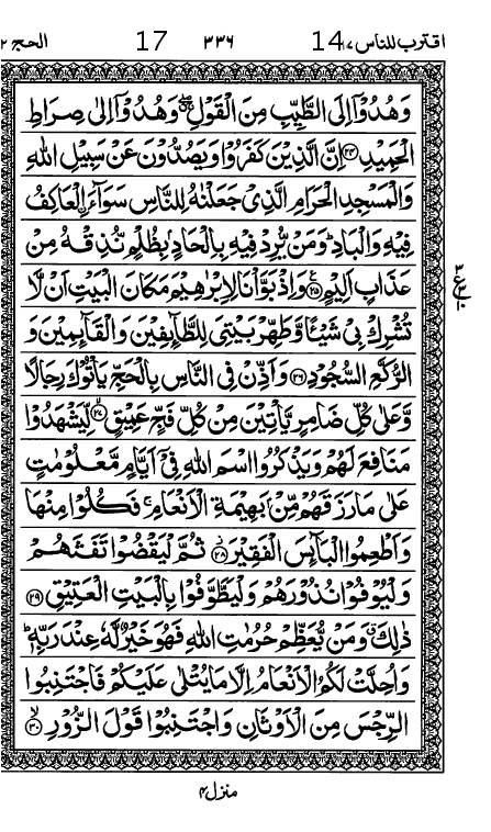 Quran Page