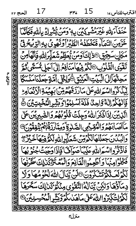 Quran Page