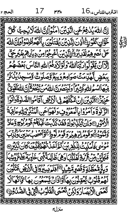 Quran Page