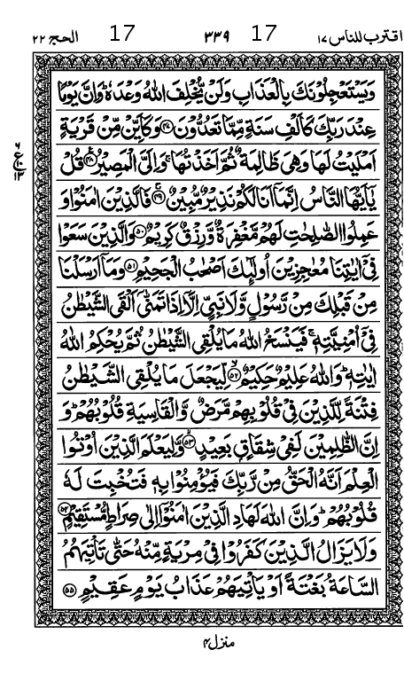 Quran Page