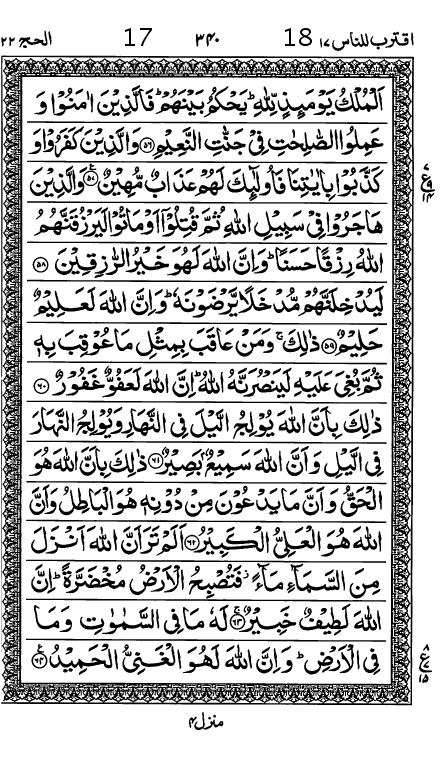 Quran Page