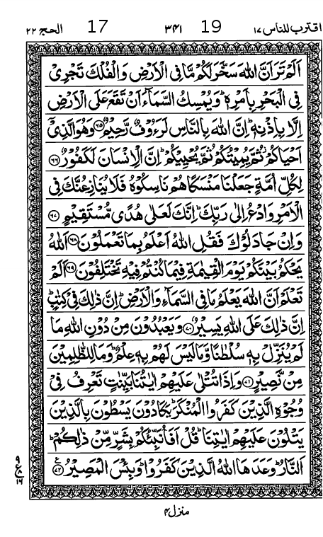 Quran Page