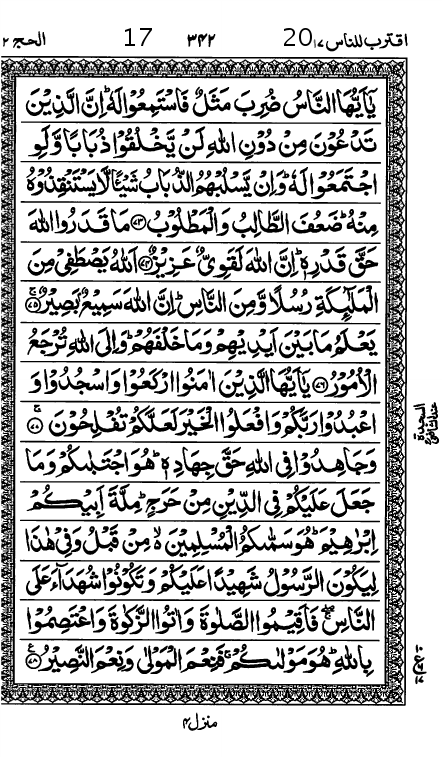 Quran Page