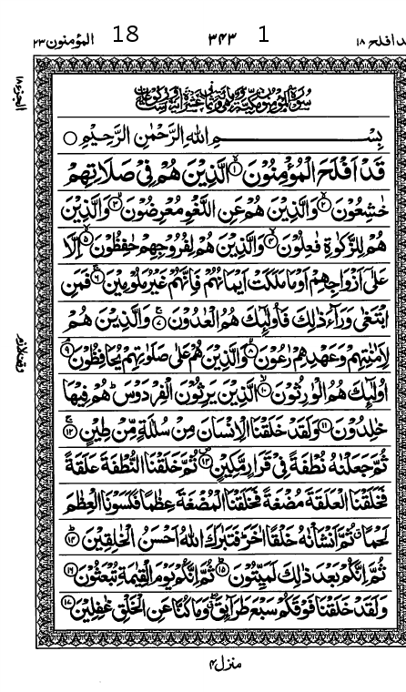 Quran Page