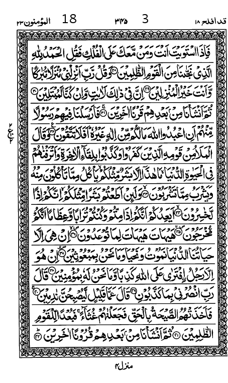 Quran Page