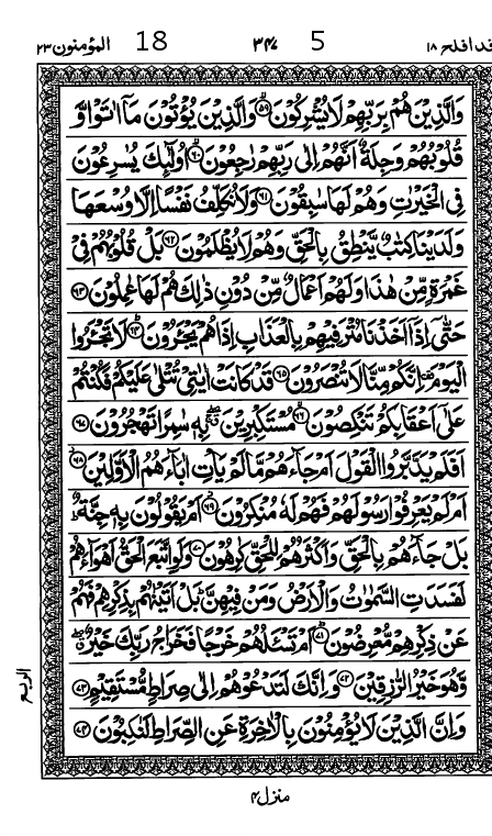 Quran Page