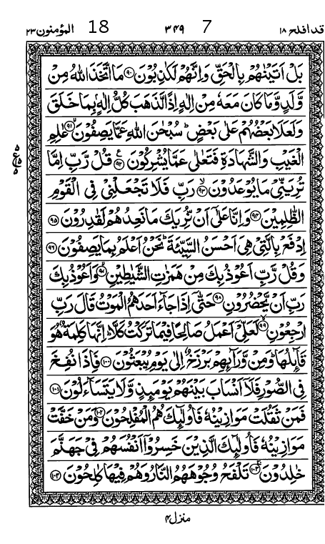 Quran Page