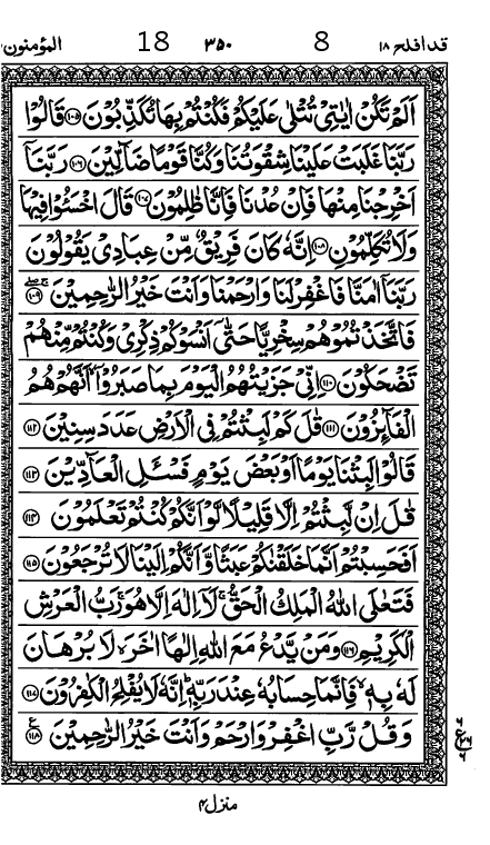 Quran Page