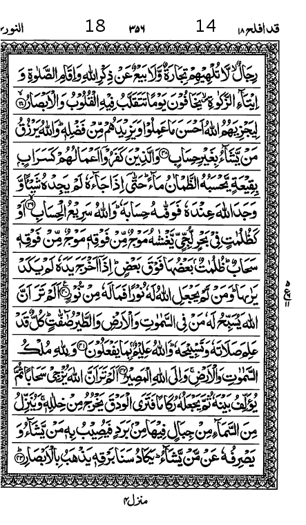 Quran Page