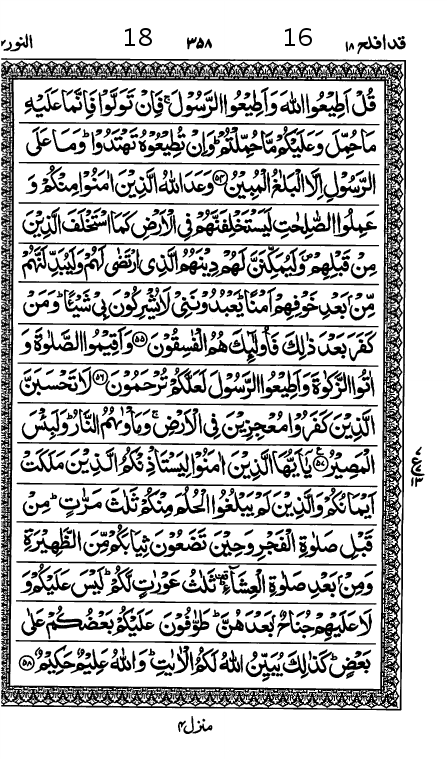 Quran Page
