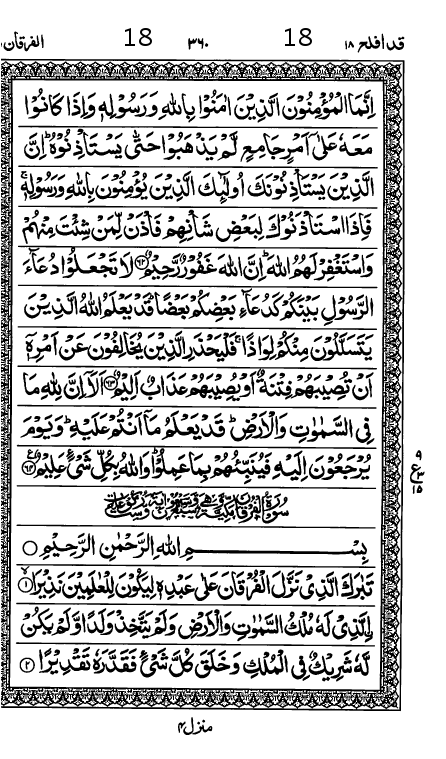 Quran Page