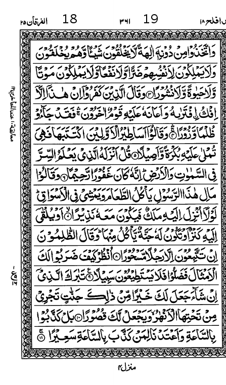 Quran Page