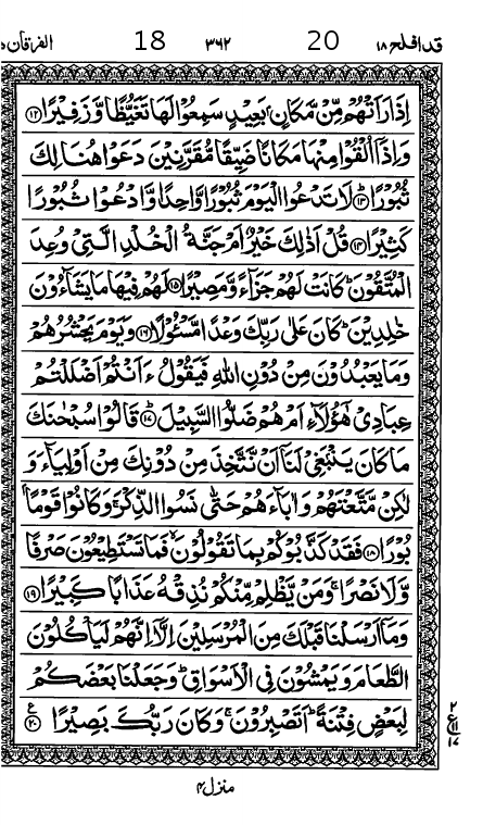 Quran Page