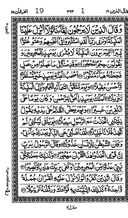 Quran Page