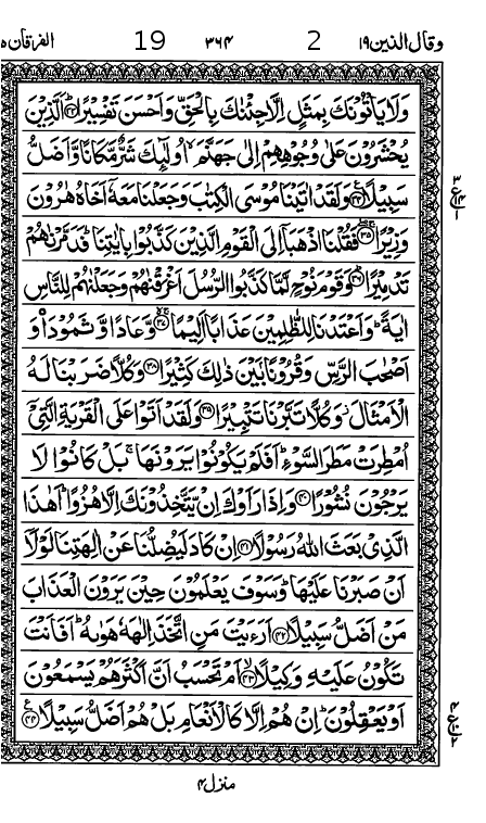 Quran Page