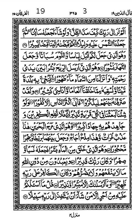 Quran Page