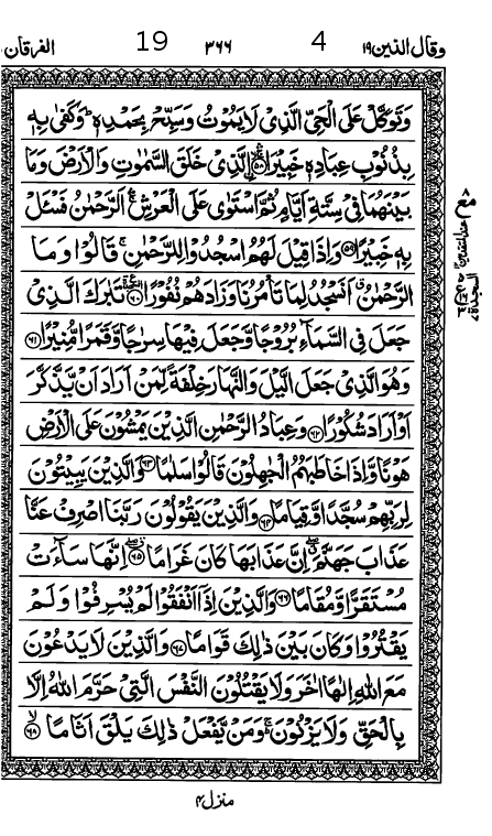 Quran Page