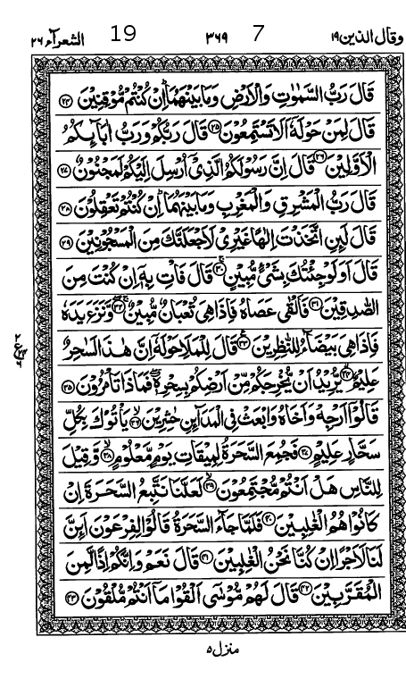Quran Page