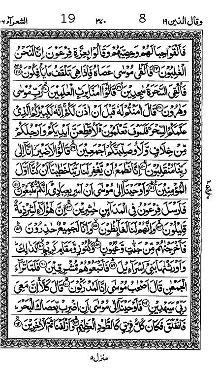 Quran Page