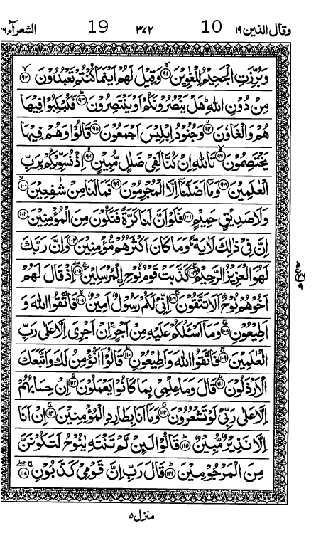 Quran Page