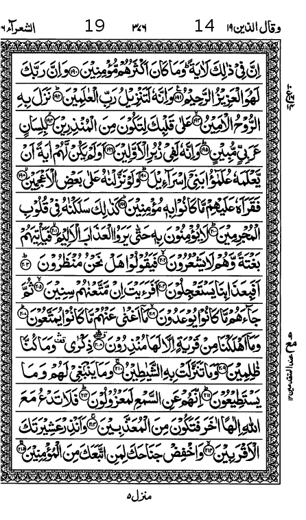 Quran Page
