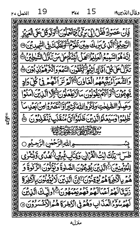 Quran Page