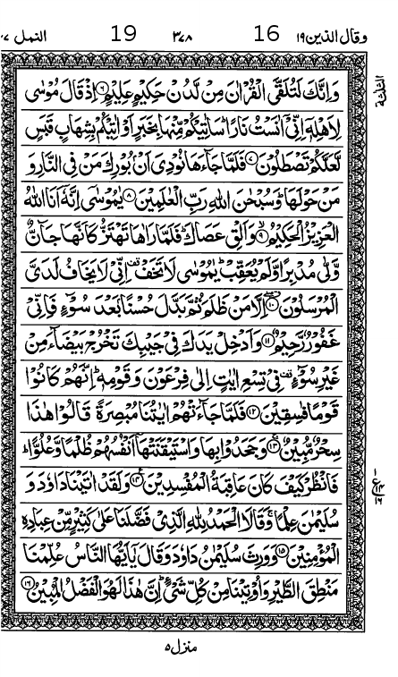 Quran Page