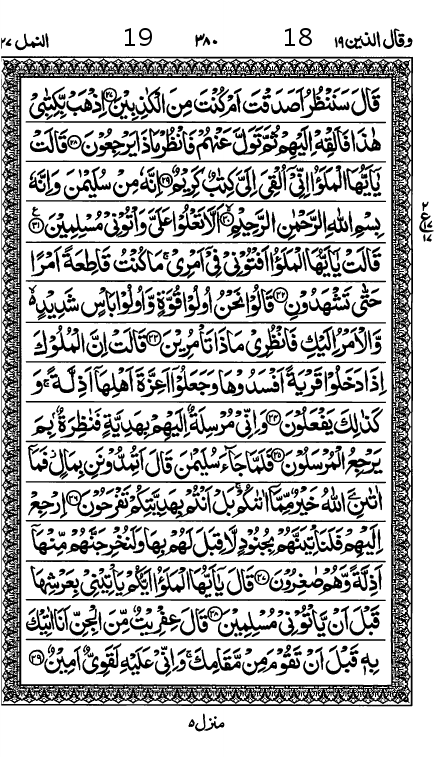 Quran Page