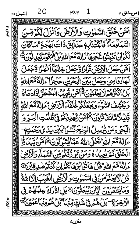 Quran Page