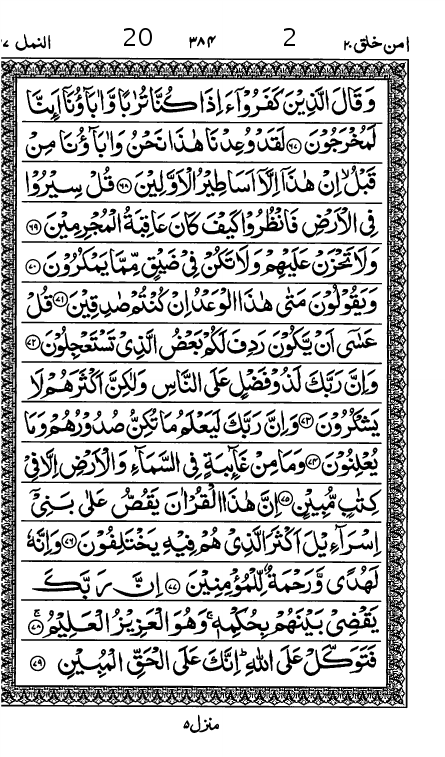 Quran Page