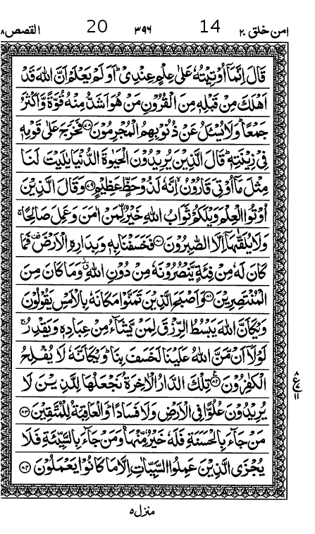 Quran Page