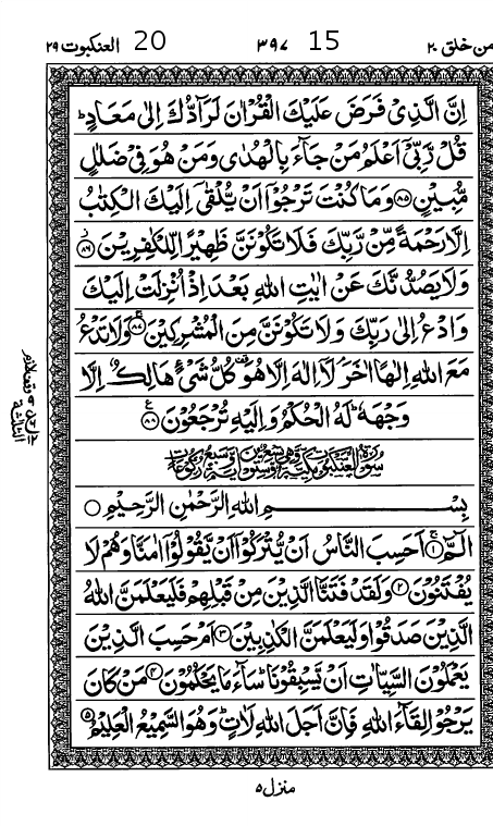 Quran Page