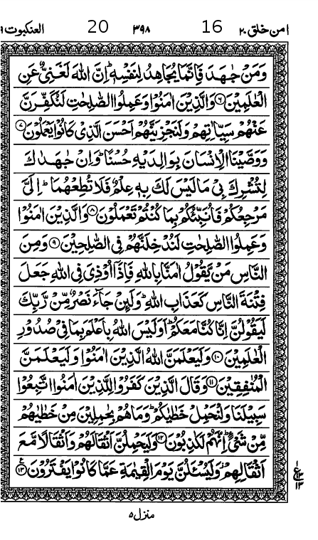 Quran Page