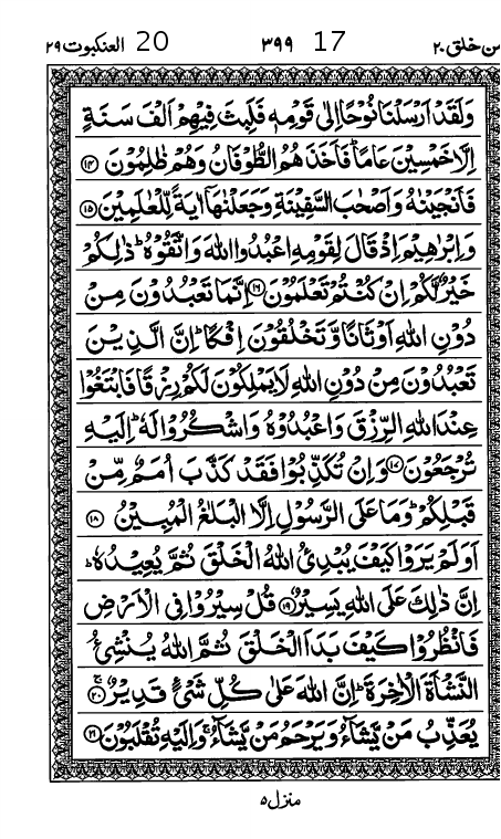Quran Page