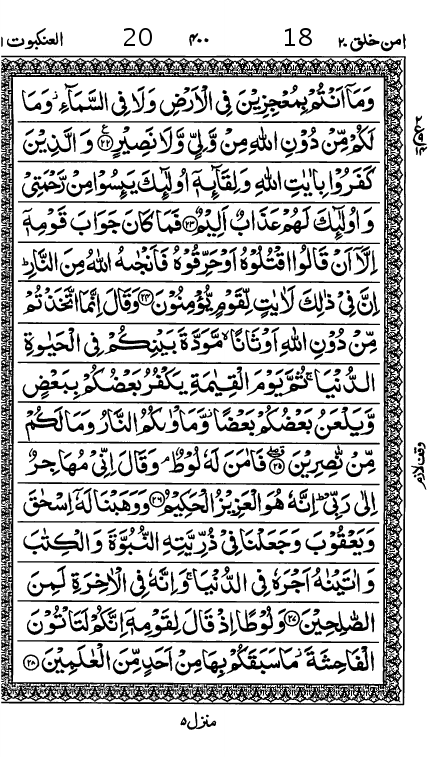 Quran Page