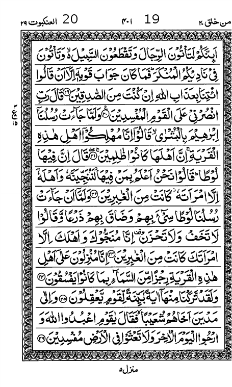 Quran Page