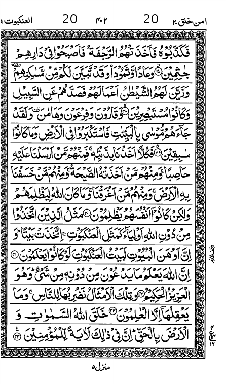 Quran Page